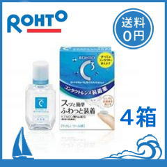 ロートcキューブ モイスクッション 10ml 2箱セット コンタクトレンズ用 装着液 ポスト便送料無料 同梱不可 モイスクッション 湘南コンタクトレンズ