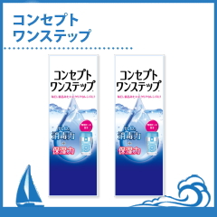 コンセプトワンステップ 300ml 1本 AMO ソフトコンタクトレンズケア